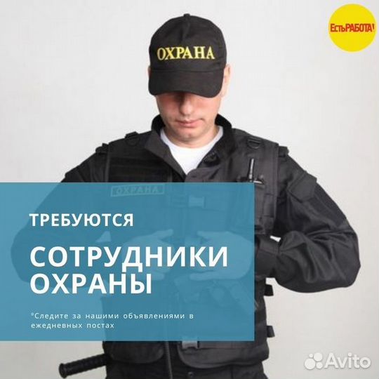 Охранник коттеджного поселка