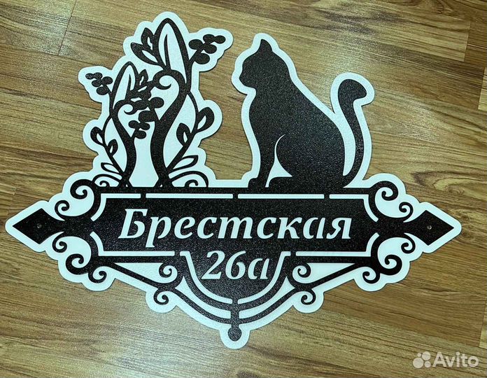 Адресные таблички на дом