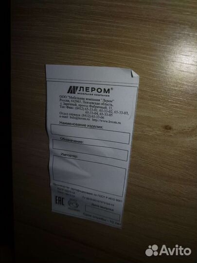 Полка настенная