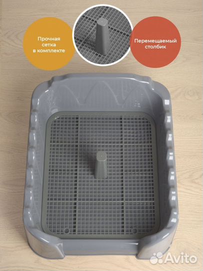 Лоток для собак