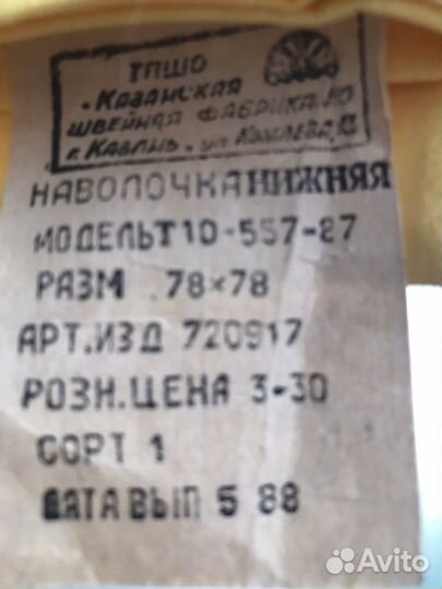 Постельное белье