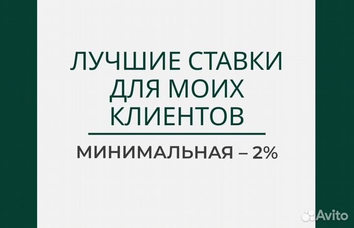 Помощь в получении кредита