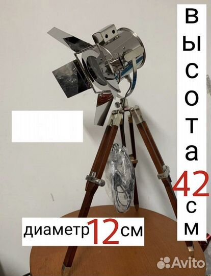 Светильник