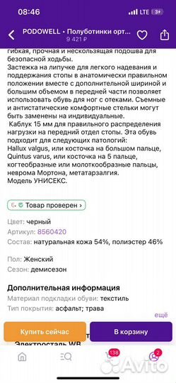 Ортопедические ботинки туфли на широкую ногу