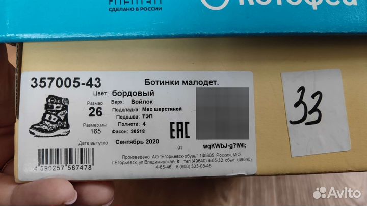 Валенки котофей