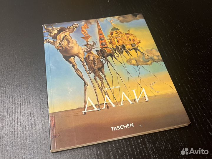Дали taschen