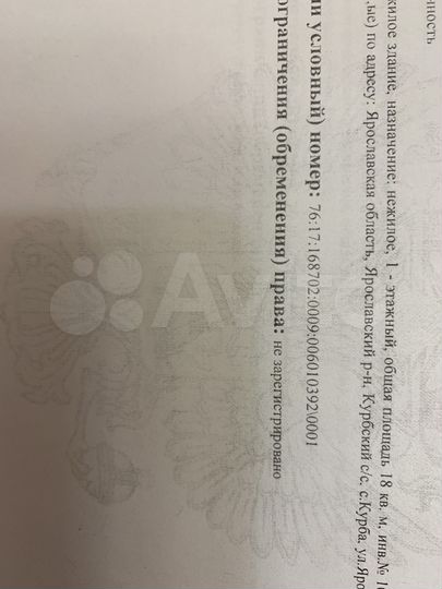 Участок 61 сот. (промназначения)