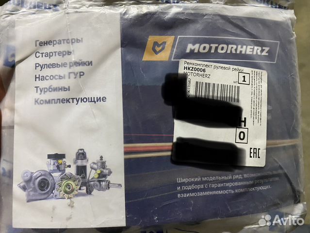Ремкомплект рулевой рейки Ford