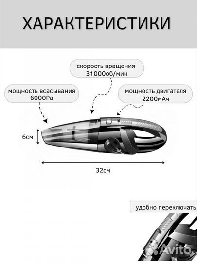 Ручной пылесос