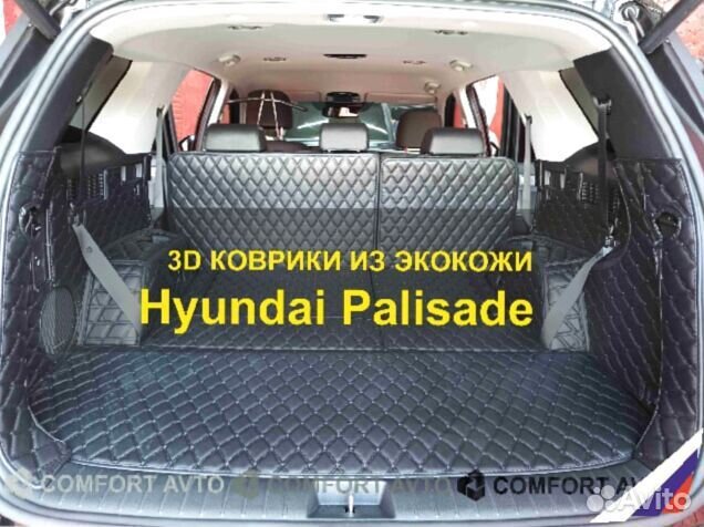 3Д (3D) коврики из экокожи palisade Палисад