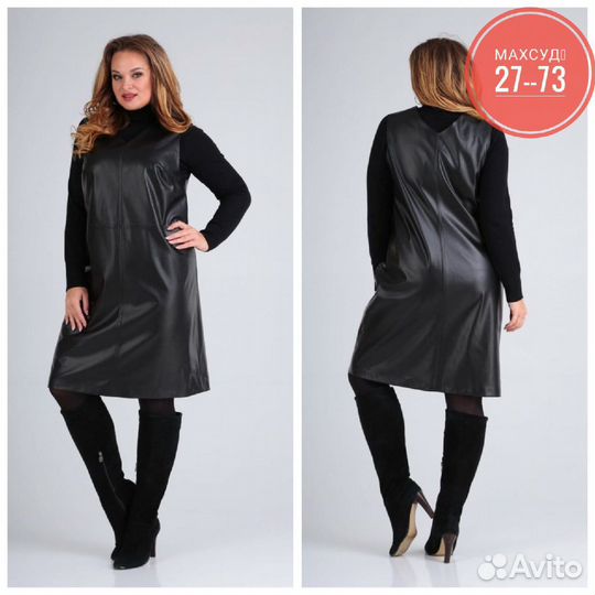 Костюм двойка 48р до 54 размер