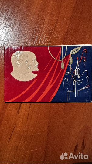 Пригласительный билет 1944 года