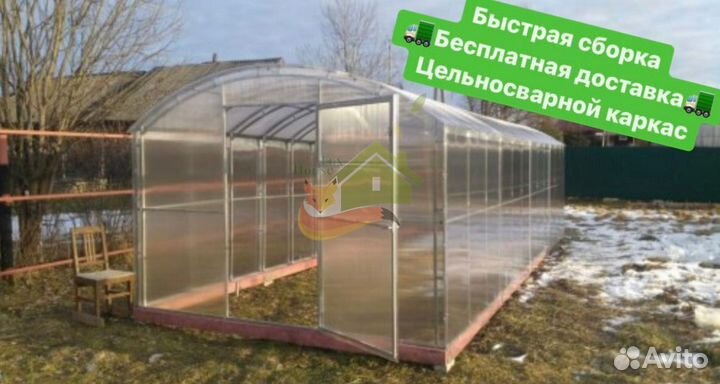 Теплица прямостенная
