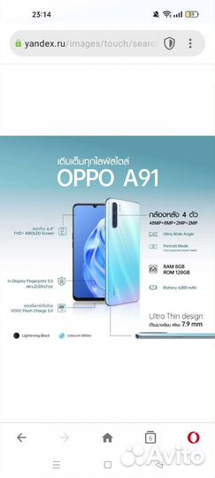 OPPO A91, 8/128 ГБ