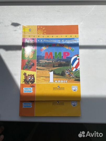 Учебники 1 класс