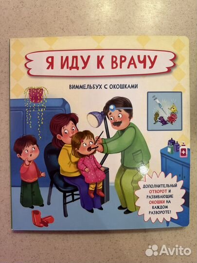 Книжки для малышей