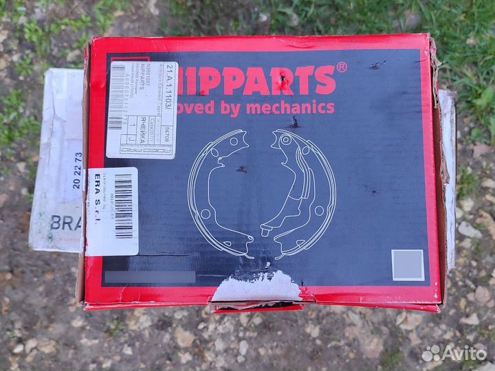 Колодки стояночного тормоза Ниссан Кашкай Nissan