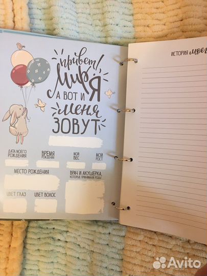 Альбом для новорожденного Моя история