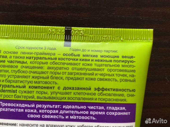 Пенка для умывания