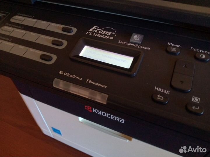 Лазерное мфу Kyocera FS-1120MFP