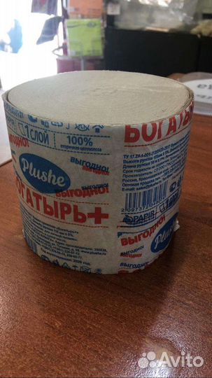 Туалетная бумага