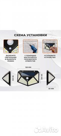 Светильник уличный с датчиком движения
