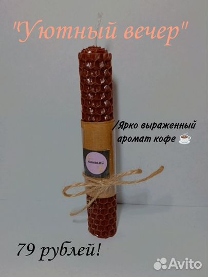 Свечи из Вощины