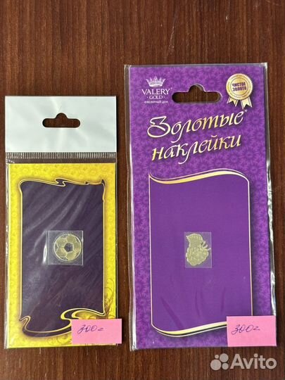 Золотые наклейки