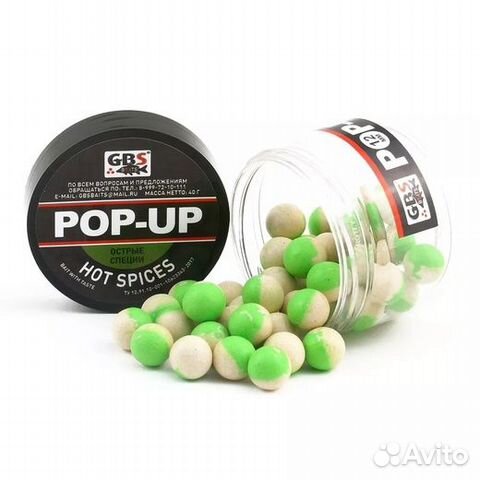 Бойлы GBS Baits Pop-up плавающие 10 специи