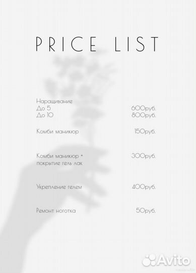 Мастер маникюра на дому