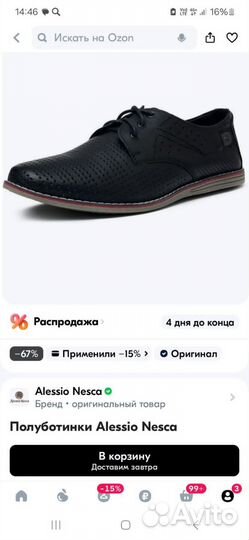 Полуботинки alessio nesca