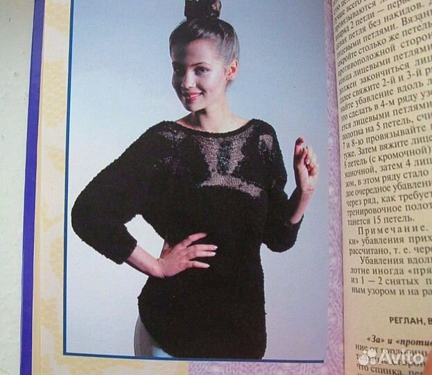 Азбука вязания