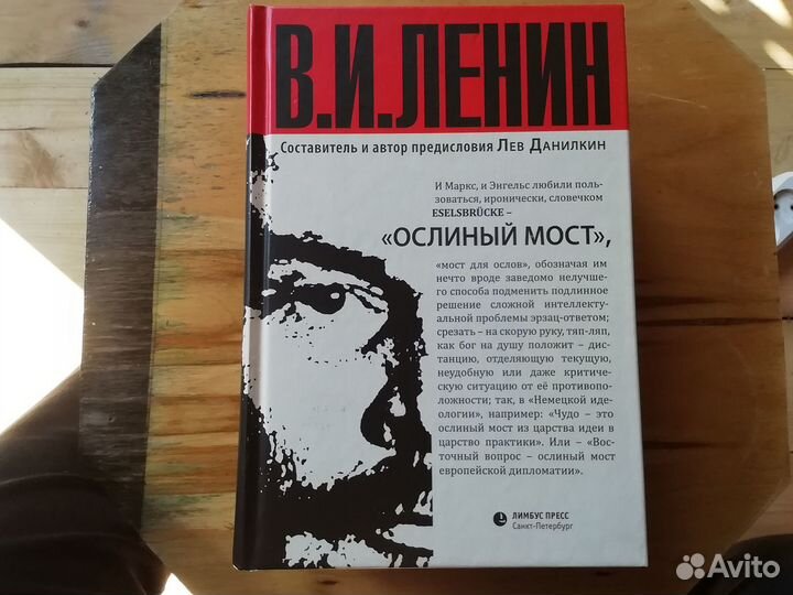 Сталин, Энгельс, Ленин. Книги