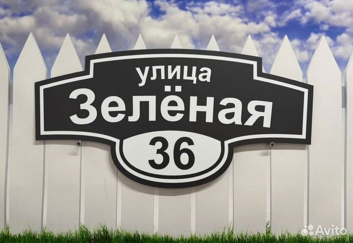 Прочные и красивые таблички для любого адреса