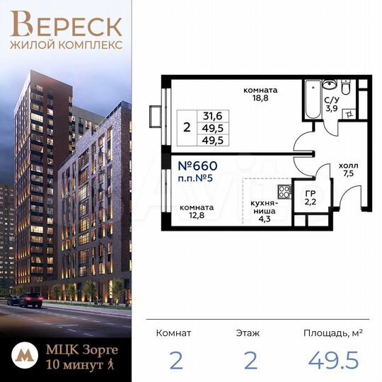 2-к. квартира, 49,6 м², 2/21 эт.