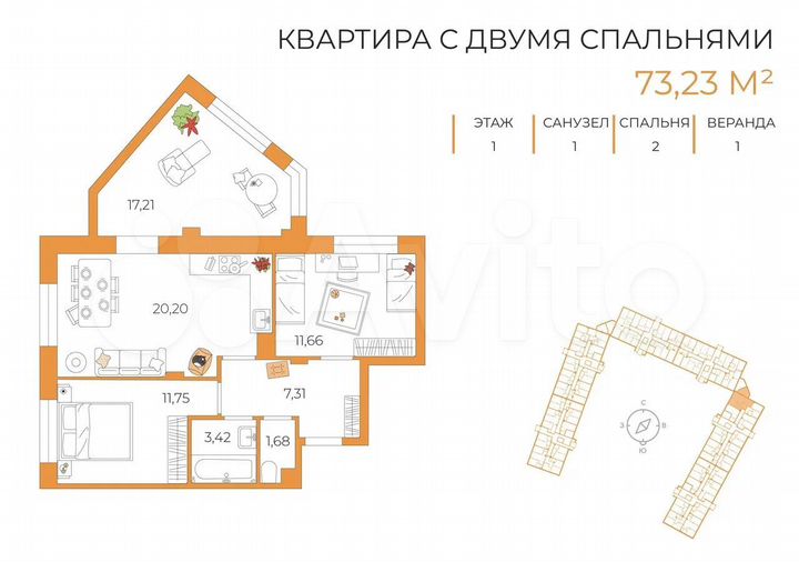2-к. квартира, 73,2 м², 1/8 эт.