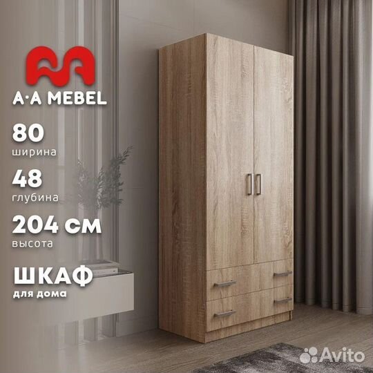 Шкаф новый с ящиками и штангой под кешалки