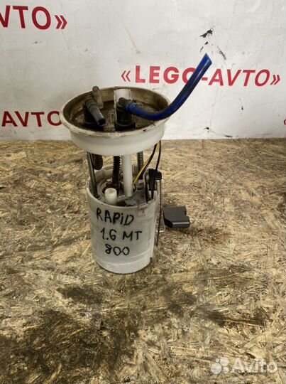 Бензонасос Skoda Rapid