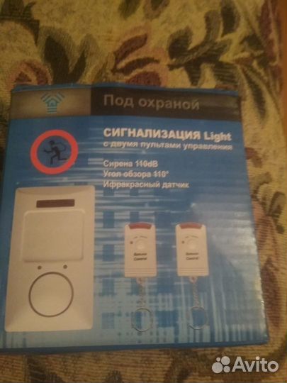 Сигнализация 2 пульта 5-6 метров новая
