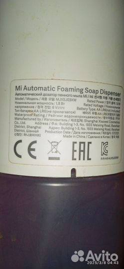 Диспенсер для мыла xiaomi не идет пена,мотор рабоч