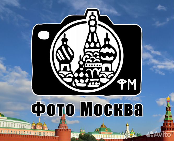 Профессиональный фотограф