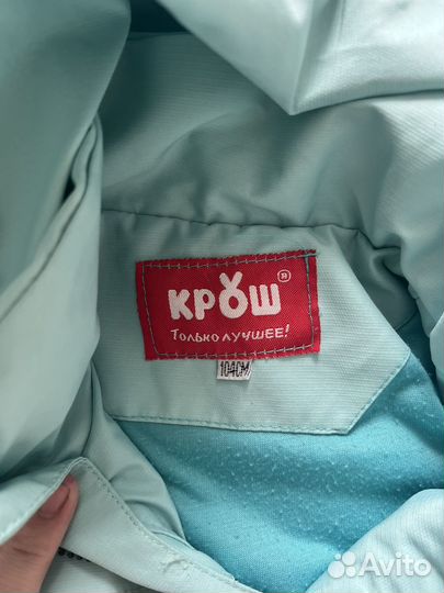 Куртка весна осень