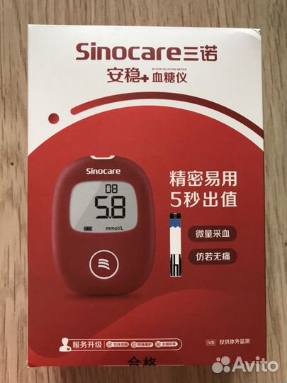 Глюкометр измеритель сахара в крови Sinocare