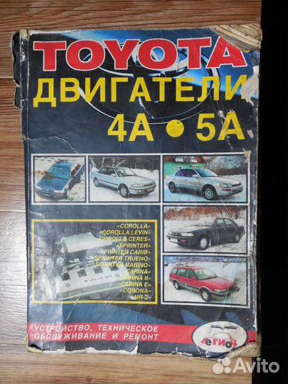 Книга по ремонту двигателей toyota