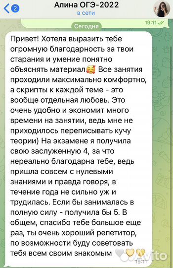 Репетитор по биологии