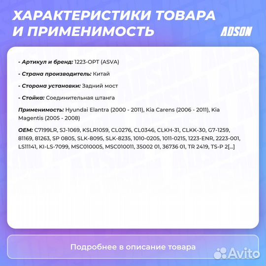 Тяга стабилизатора задняя зад прав/лев