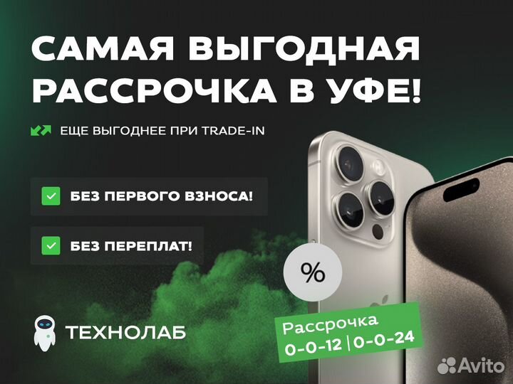 iPhone 15 Pro Max, 256 ГБ