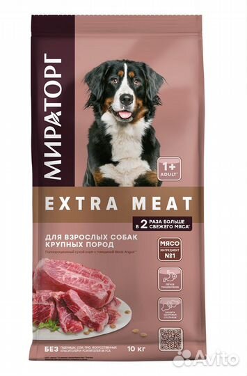 Корм для собак Мираторг 10кг/Darling 15кг