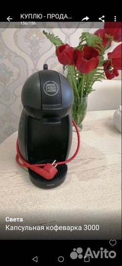 Капсульная кофемашина dolce gusto