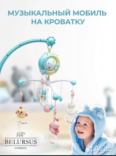 Мобиль на кроватку